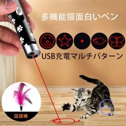 マルチパターンレーザー猫じゃらし子猫おもちゃ赤外線