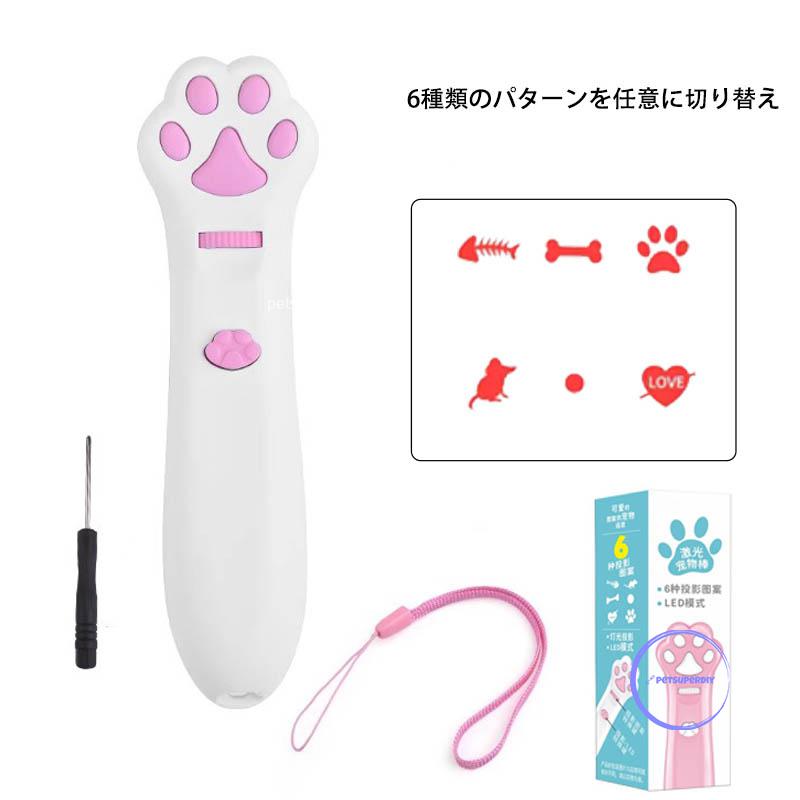 レーザーポインター 猫用 違い 