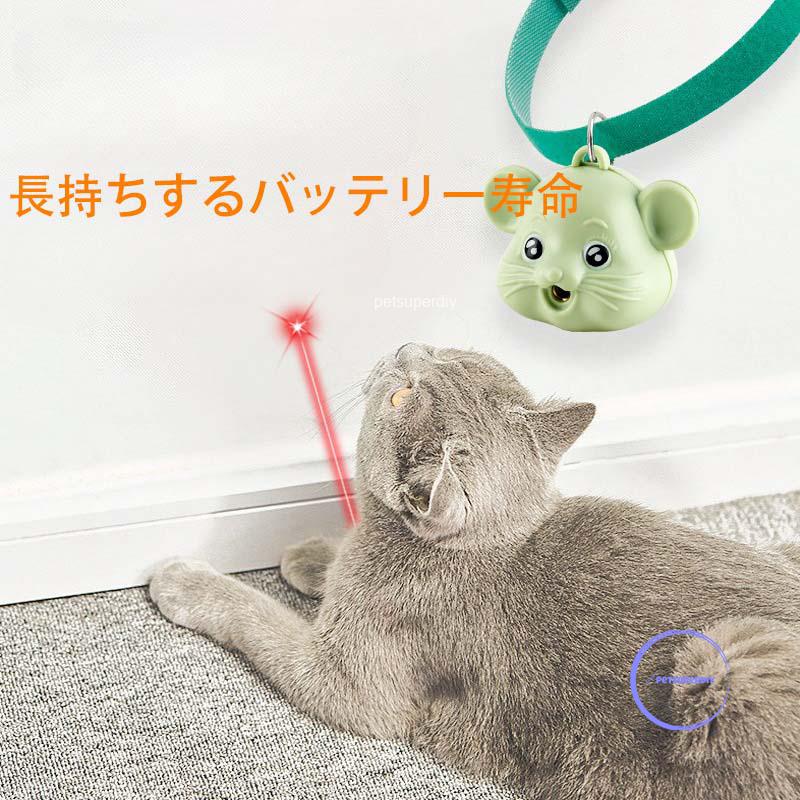 猫用レーザーポインター 