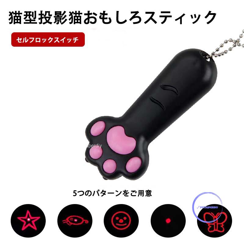 レーザーポインター 猫 危険 
